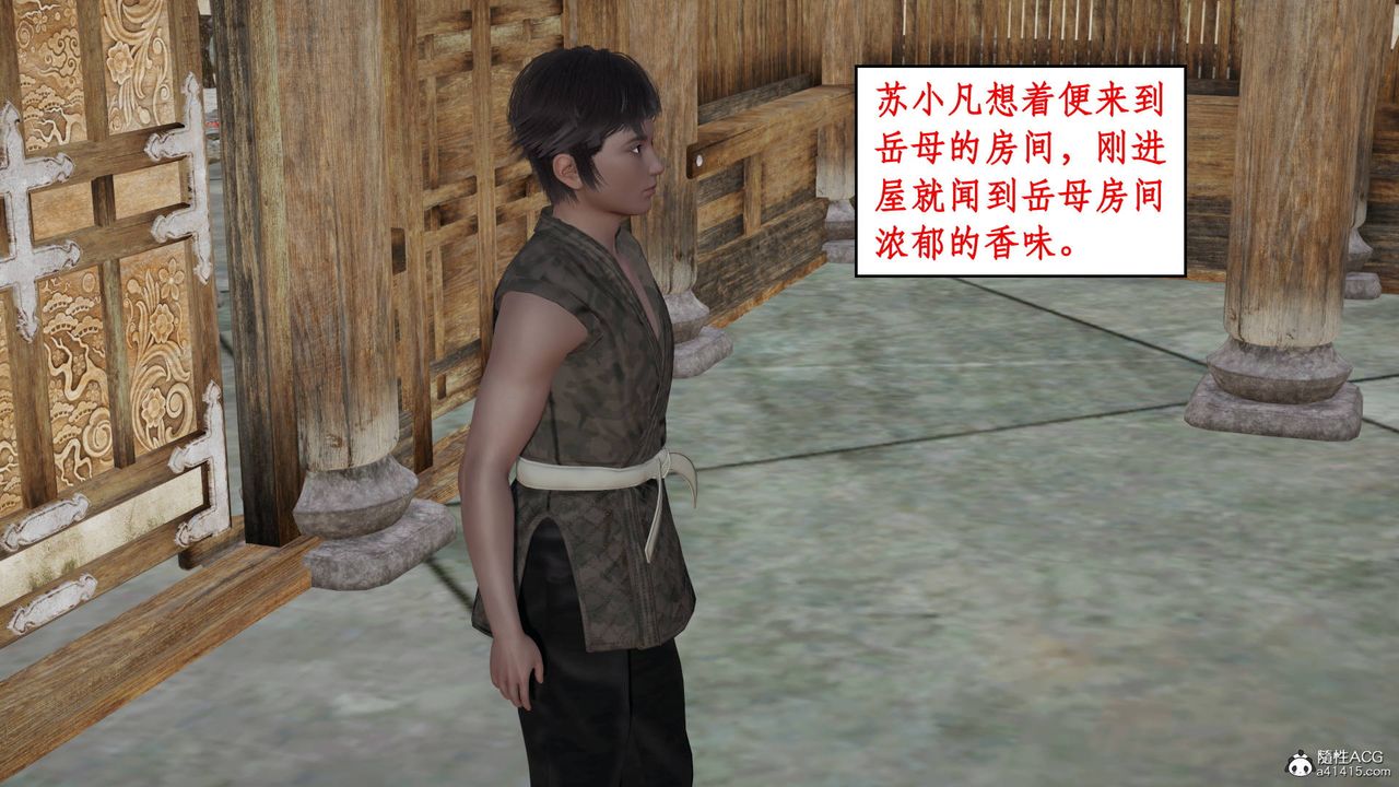 3D漫画_珍藏版_No185-第1章-图片46