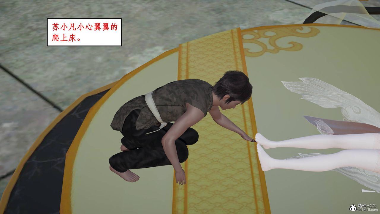 3D漫画_珍藏版_No185-第1章-图片50