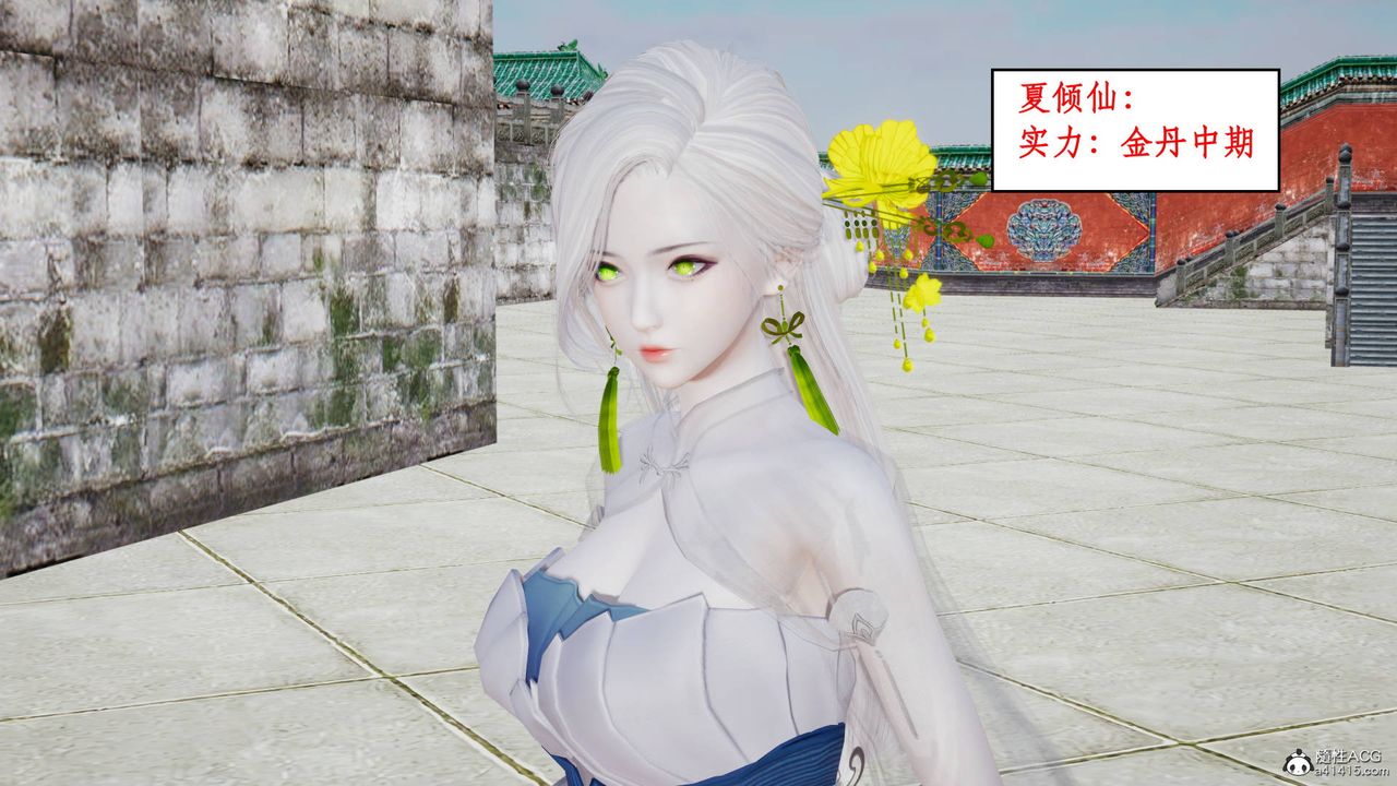 3D漫画_珍藏版_No185-第1章-图片8